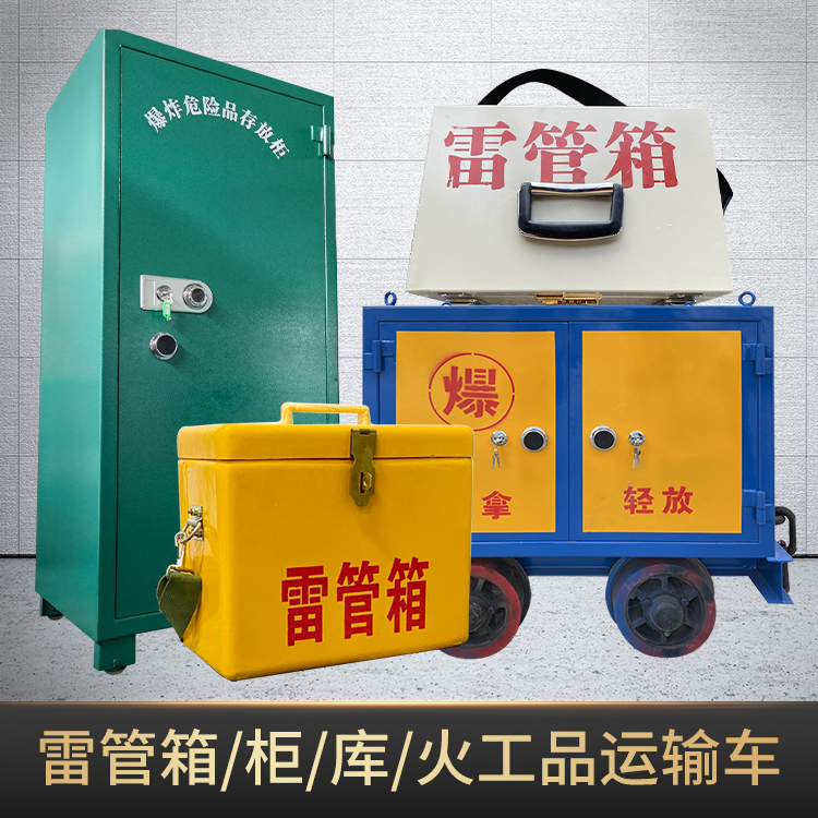 东丽危险品存放柜使用注意事项全解析