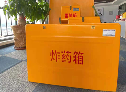 东丽炸药箱的意义